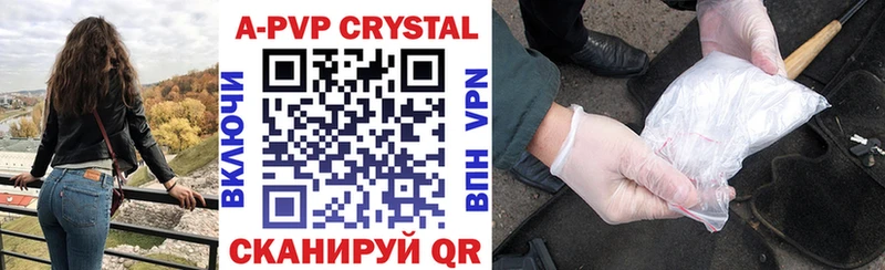 купить  цена  Корсаков  A-PVP VHQ 