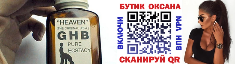 БУТИРАТ буратино Корсаков