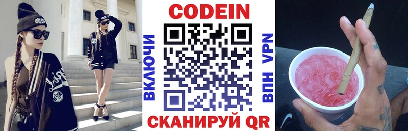 цены   Корсаков  Кодеиновый сироп Lean напиток Lean (лин) 