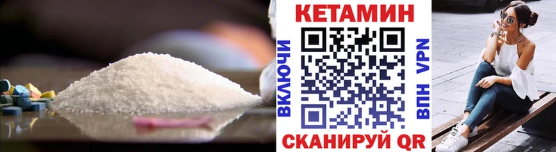 КЕТАМИН ketamine  Корсаков 