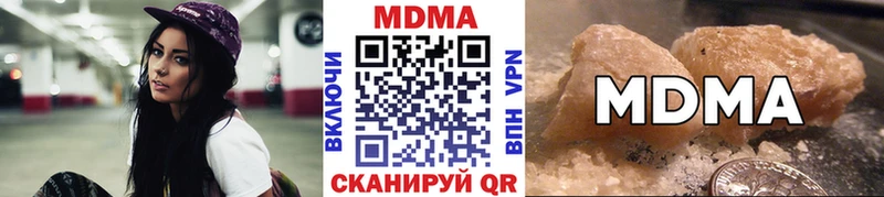 МДМА crystal  Корсаков 