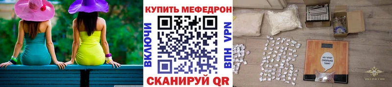 МЯУ-МЯУ кристаллы  цены наркотик  Корсаков 