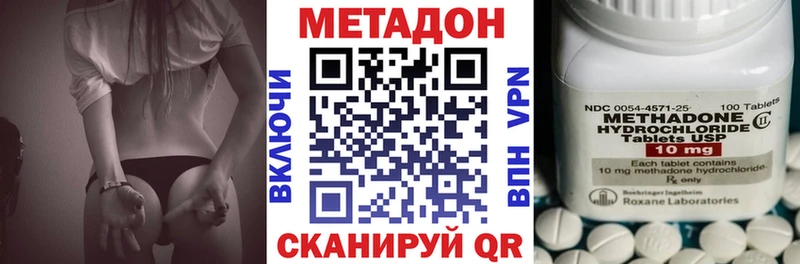 МЕТАДОН VHQ mega ссылка Корсаков